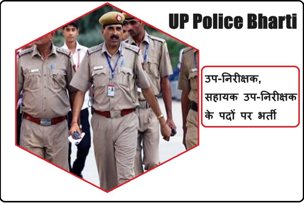 UP Police SI Bharti 2024