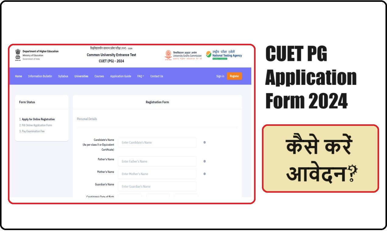 CUET PG 2024 Application Form