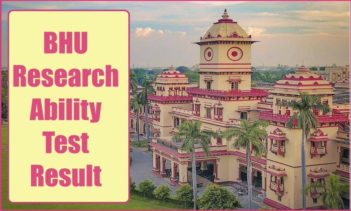 BHU Research Ability test का रिजल्ट कब आएगा?