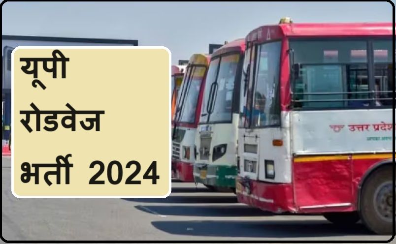 UP Roadways Bharti 2024